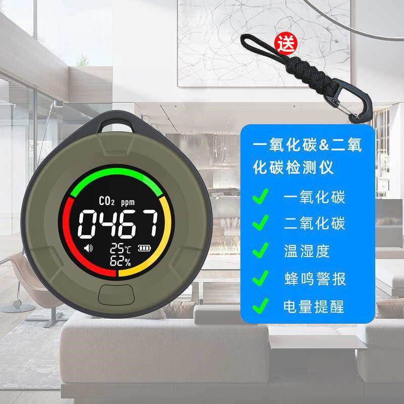 测小菲一暖化碳报警器户营露外帐篷房车便携式煤烟取氧浓度检测仪