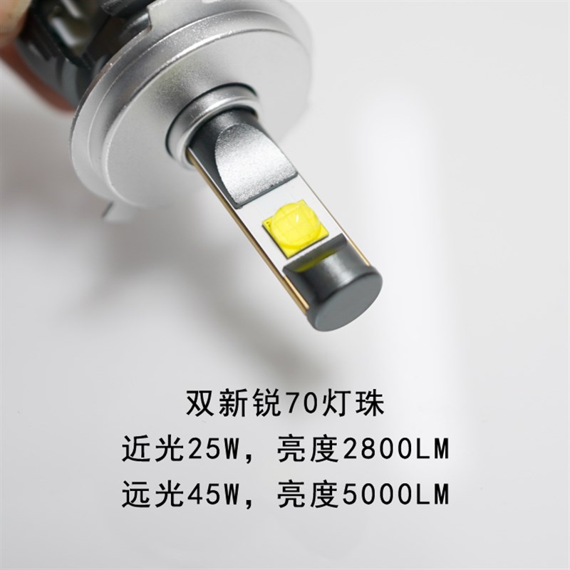 机车R6 LE齐客厅灯,45W H4超高亮度,远近光D开 无痕自营店!