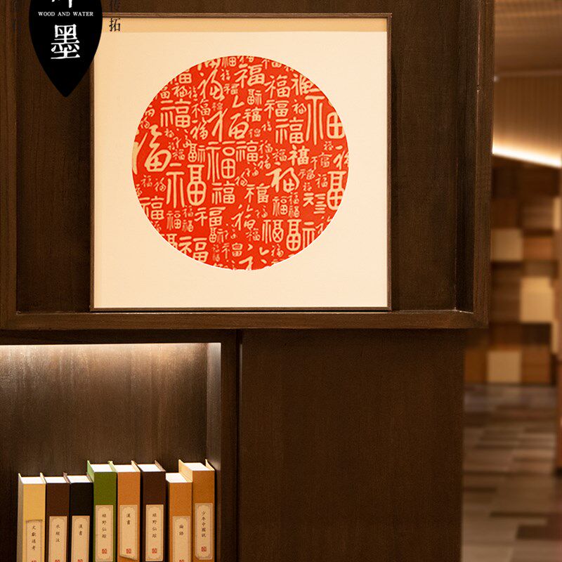 百福图斗方朱砂拓片斗方装饰画卧室客厅红色玄关多福字圆形画芯