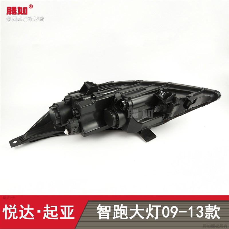 适用于起亚智跑大灯09-13款 起亚智跑LED大灯总成前大灯罩T19ZB