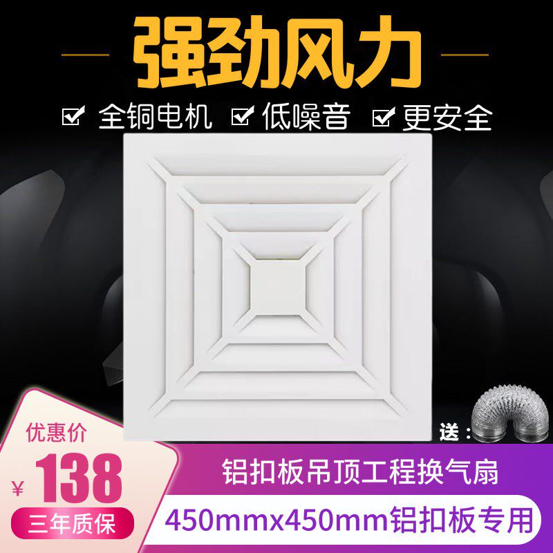 吸顶式排气扇450X450强力工程吊顶天花铝扣板45x45静音通风换气扇