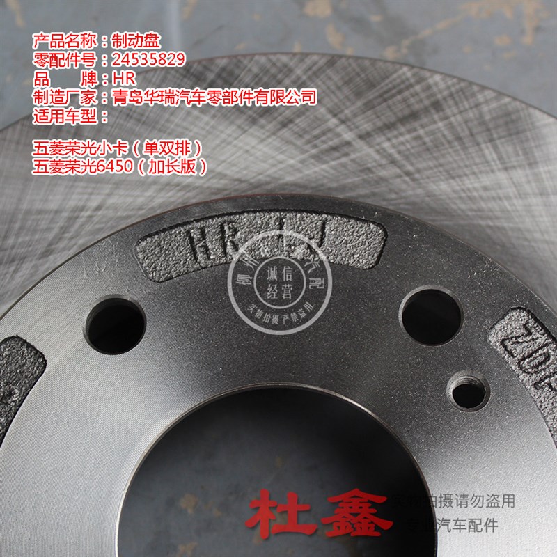 原厂荣光小长刹车5荣光64盘0加卡版前轮刹车盘制动盘