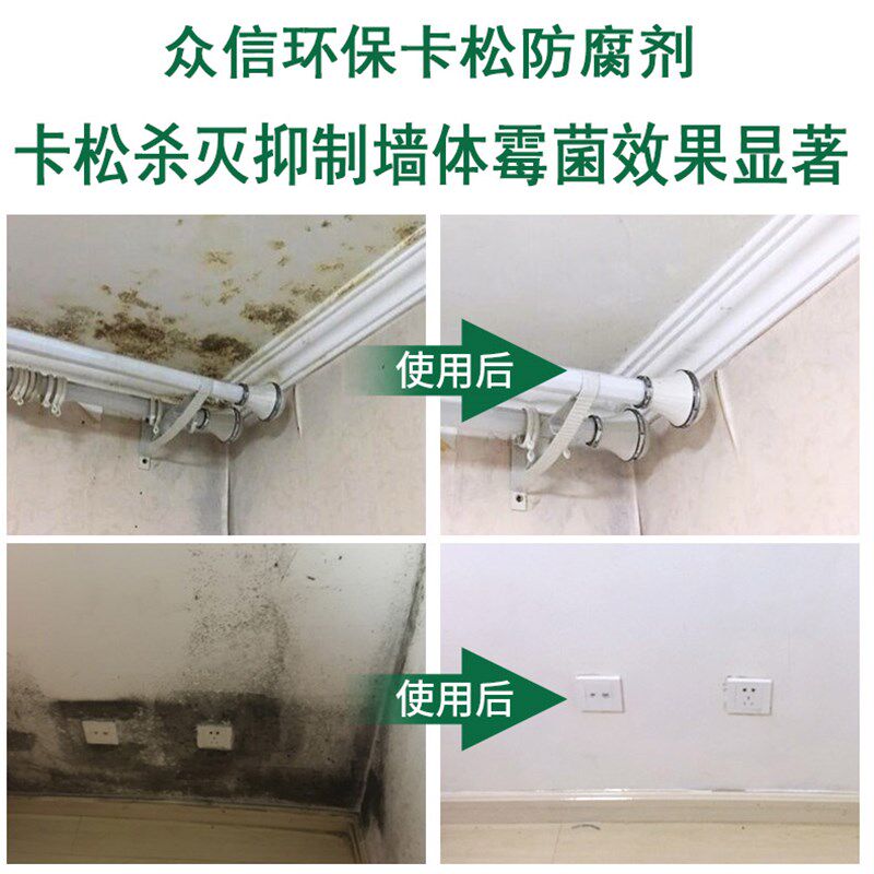 卡松日腐剂液体凯松工业防化涂料建筑胶水杀菌长效防啉异噻唑霉酮