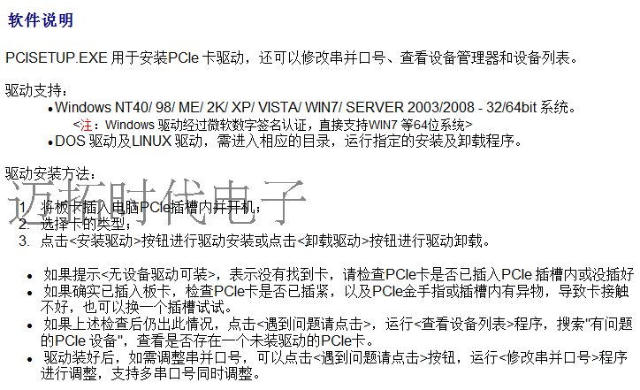 PCIE串口卡 矮挡板半高挡板 戴2/HP 大 小主机壳 PC串-E转尔个I口