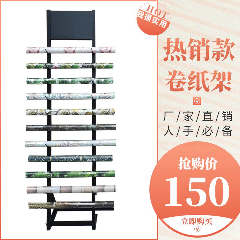 墙马鼓展架卷轴罗纸杆样品展示架布艺架卷棒灯条轨道木地板踢脚线