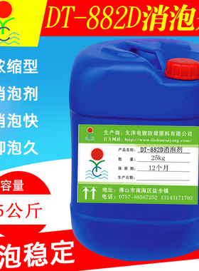 882D工业消泡剂五金机械加工切削液乳化油皂化油冷却液1262