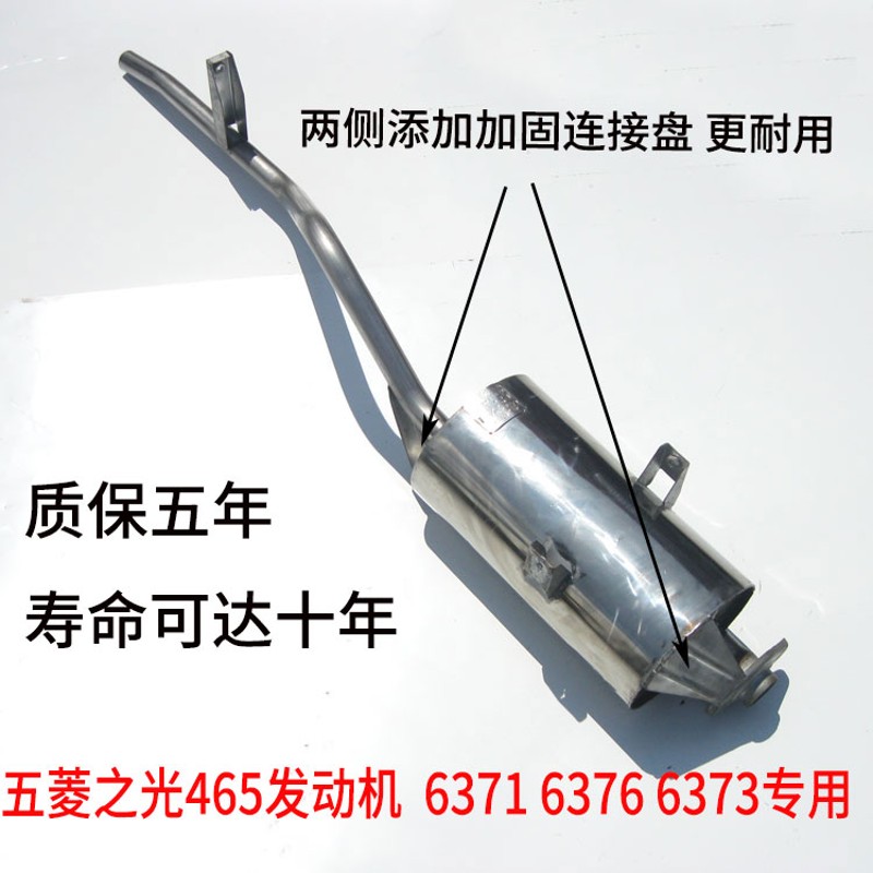五菱鸿途新之光6390 6376A3 6371 6400 6345 465排气管后节段尾段