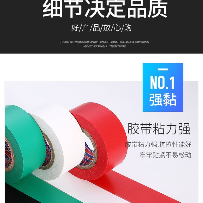 PVC加宽3cm电工胶带30mm电气阻燃耐高温防水黑色胶布管道超粘绝缘