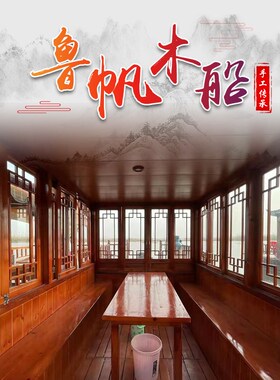 木船渔船实木旅游观光小画舫水动餐饮仿古船篷乌玻璃钢电上游船