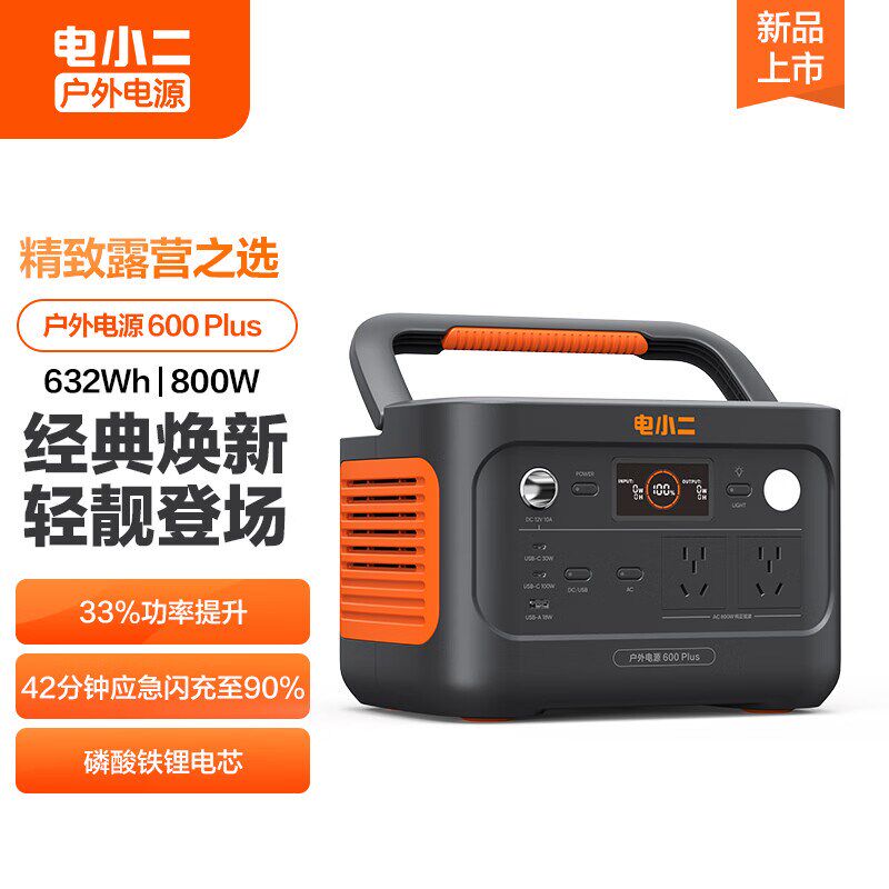 电小二600plus户外电源 800W大功率移动露营 1000 2000plus可扩容