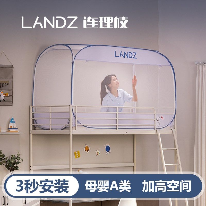 2023免安装大空间三开门蚊帐单人床学生宿舍上下铺儿童子母床双层