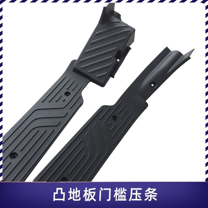 门槛压条适配青岛解放JH6原厂配件车门框压条上车脚踏板饰条护板
