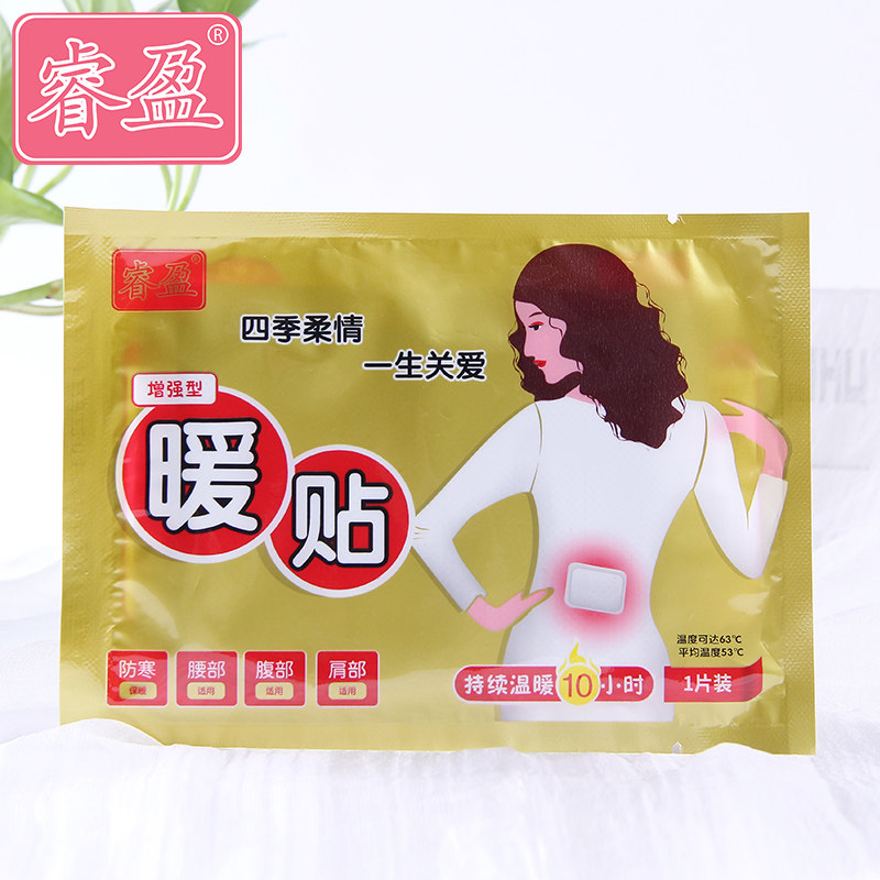暖贴1宝贴自发热寒00片热贴暖宝贴女暖胃暖身贴防宝保增强款