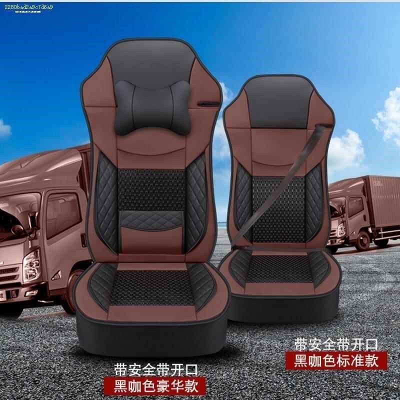 大货车重卡车解放J5 J6M j6l j6p jh6 悍V 悍威天V座套夏季装饰品