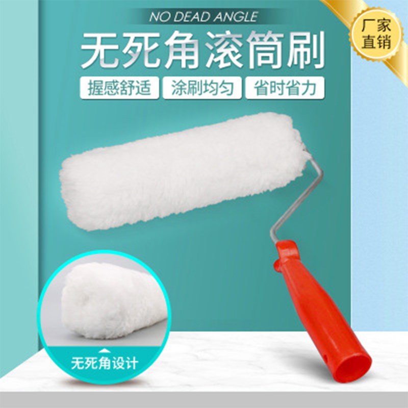 滚筒高档细毛无缝热熔死角乳胶漆地坪油漆涂料防水涂料涂刷工具