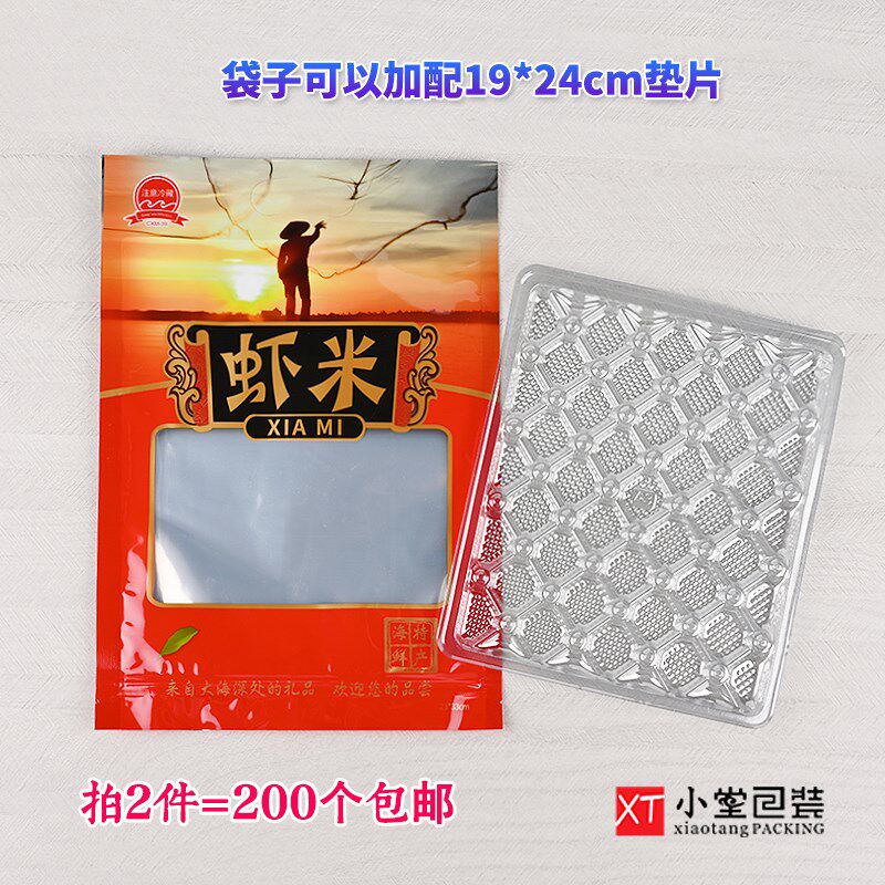 新款加厚版自封口拉链虾米包装袋一斤装大海米手扒虾米开洋礼品袋
