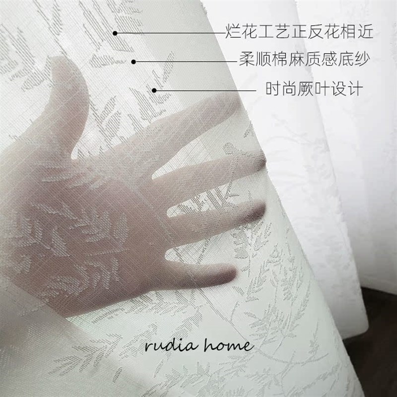 白色提花 厥叶纹理 烂花窗帘窗纱卧室阳台现代小清新百搭窗纱仙气