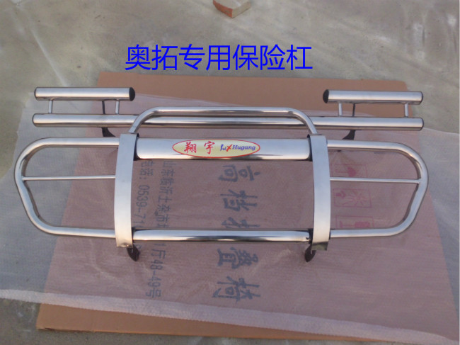 奥拓保险杠奥拓快乐王子前后保险杠江南奥拓防护杠防撞杠