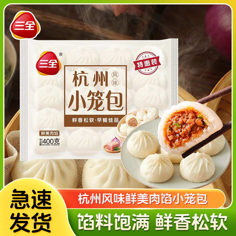 三全小笼包正宗杭州风味发面速食早餐半成品包子面点加热即食冷冻图片