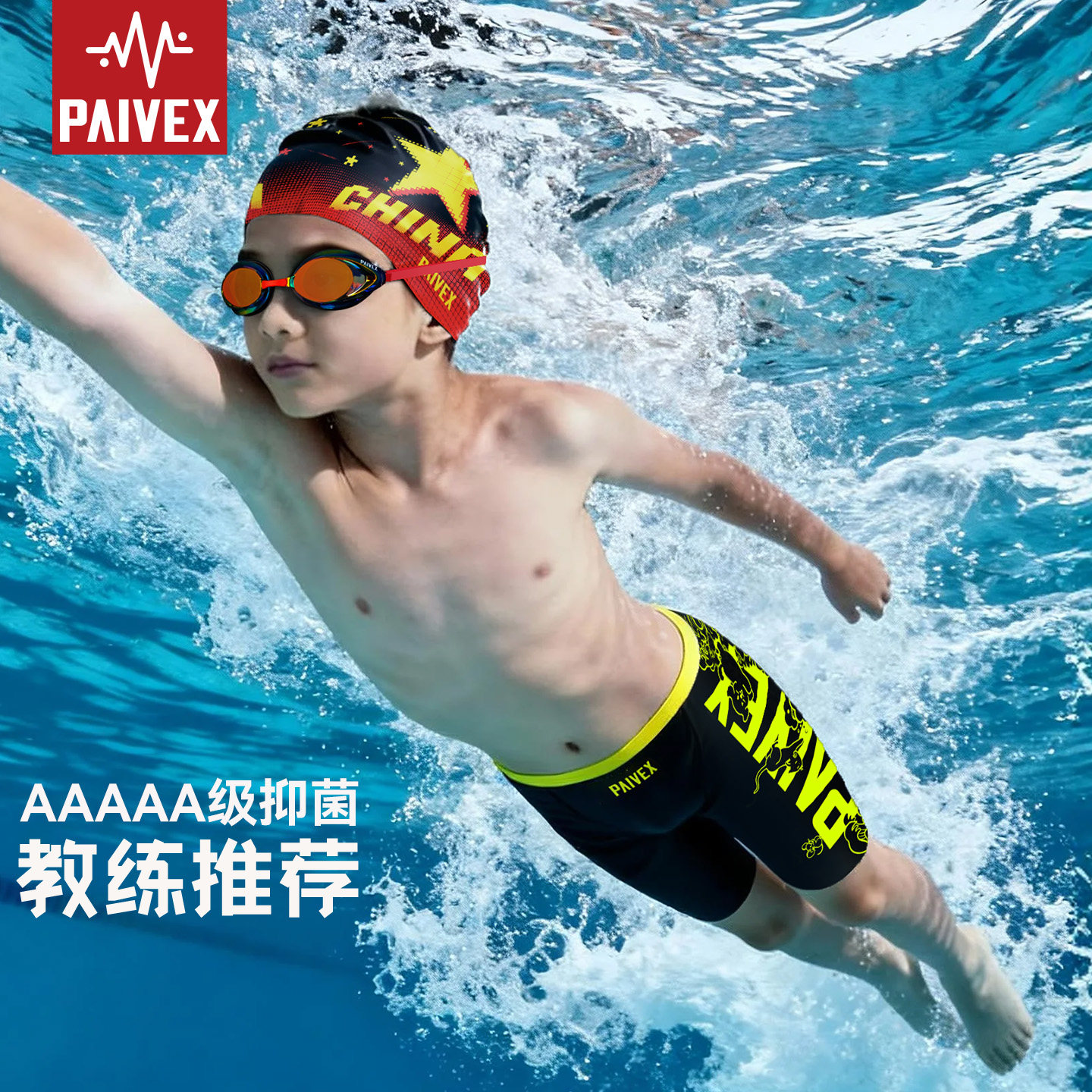 儿童泳裤套装专业训练游泳裤青少年五分男孩竞速高弹舒适贴身速干,运动/瑜伽/健身/球迷用品,儿童泳衣/裤,淘宝优惠券,粉丝福利购,淘宝优惠卷