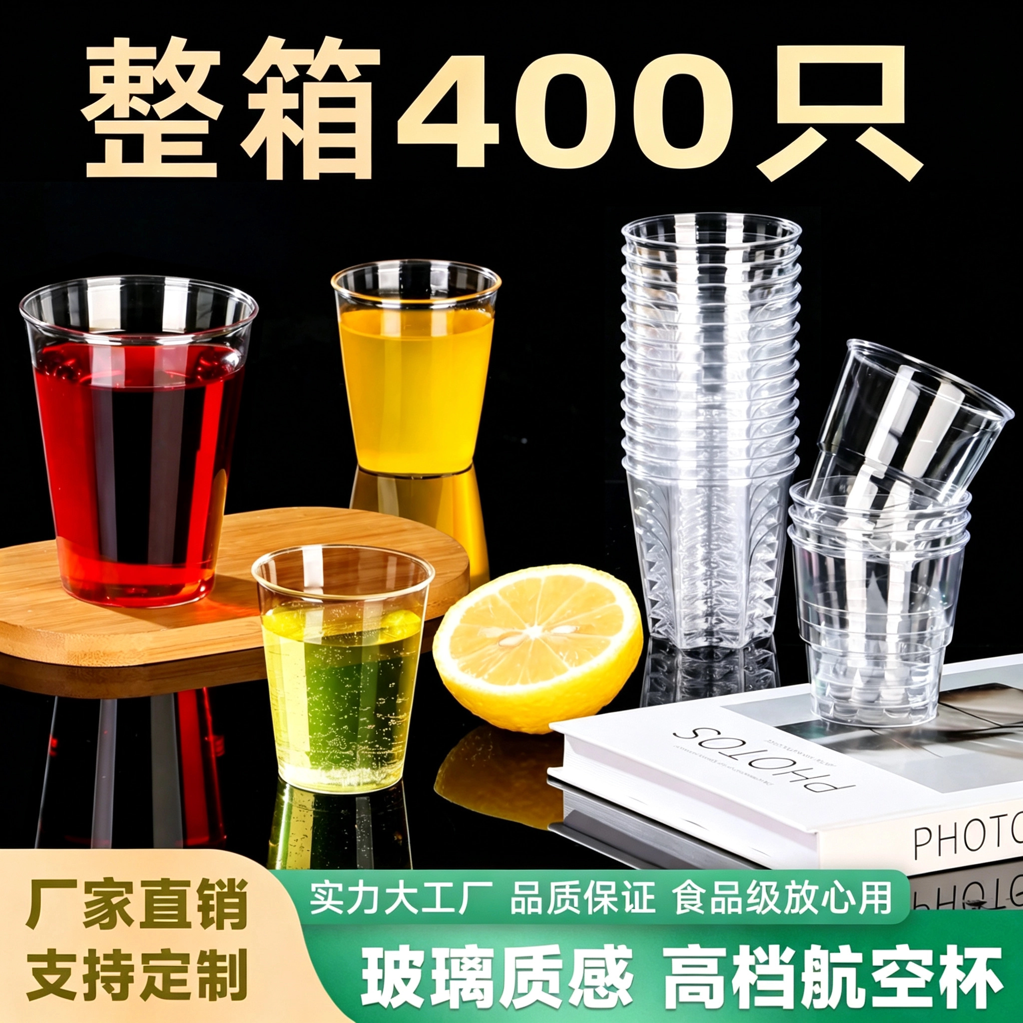 一次性航空杯塑料杯加厚加硬耐高温食品级太空杯茶杯批发大箱装