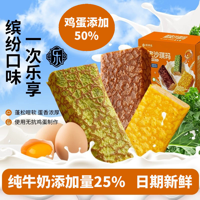 怀中乐虎皮蛋皮沙琪玛软糯起酥解压零食580g礼盒装办公室下午茶