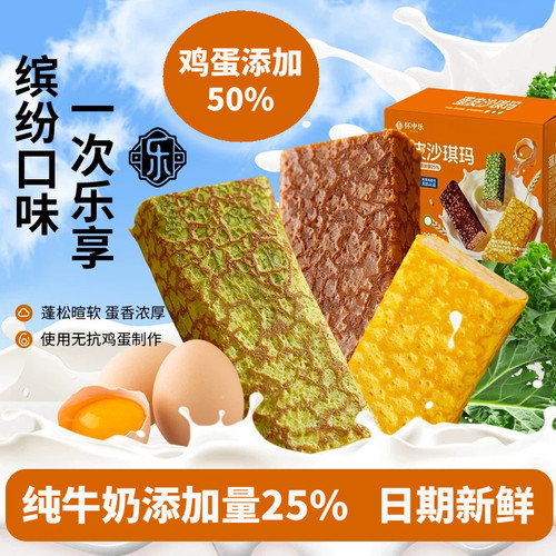 怀中乐虎皮蛋皮沙琪玛软糯起酥解压零食580g礼盒装办公室下午茶