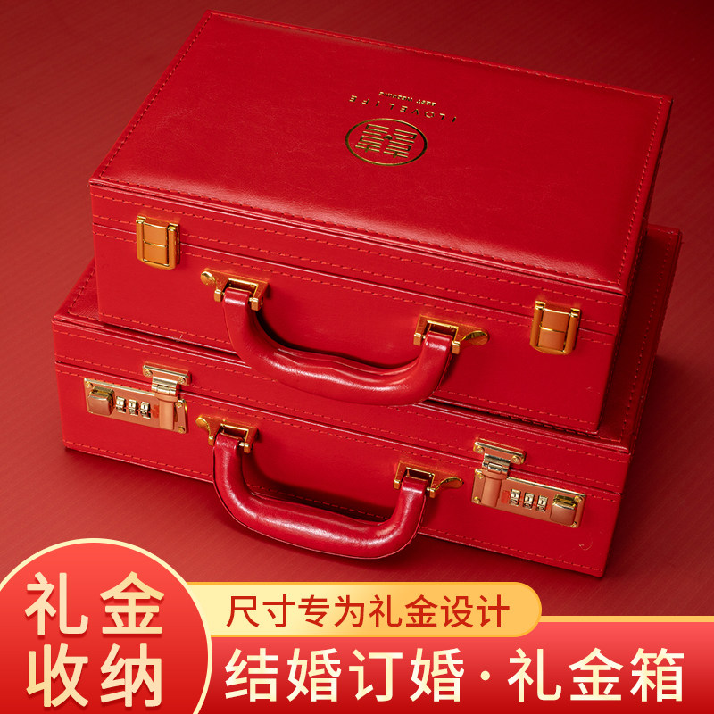 彩礼钱盒子结婚礼盒提亲聘礼箱订婚用品大全10万20万元现金礼金箱