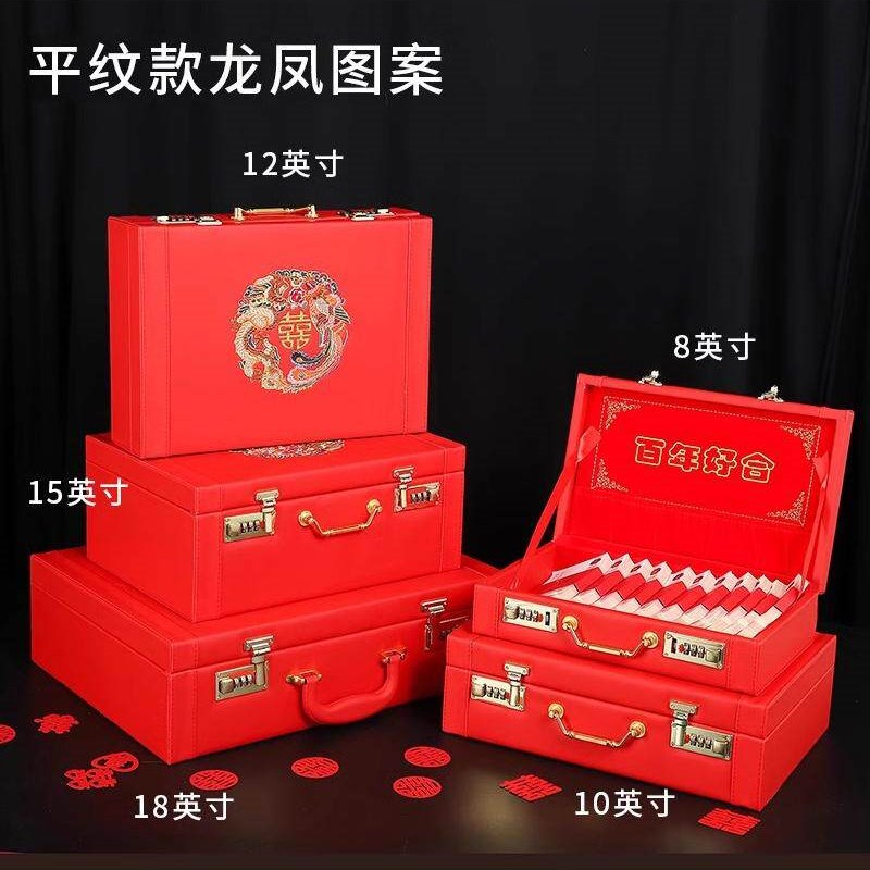 结婚彩礼箱礼金箱20万订婚礼金盒提亲聘礼钱盒子覆古红箱子密码锁
