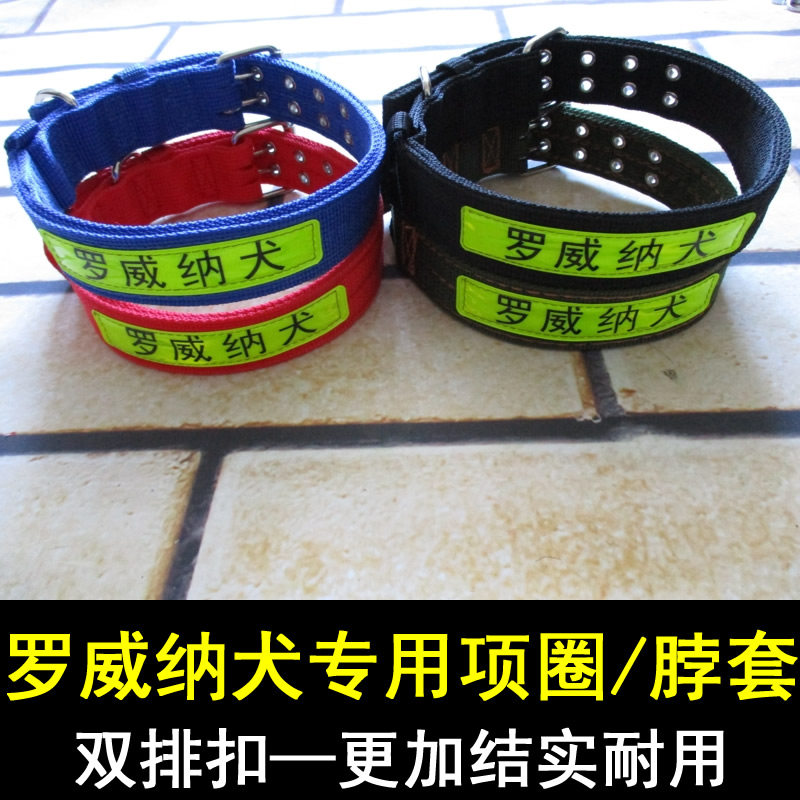 罗威纳项圈中大型犬宠物项圈罗威纳犬脖套狗项圈脖圈颈圈可调节建