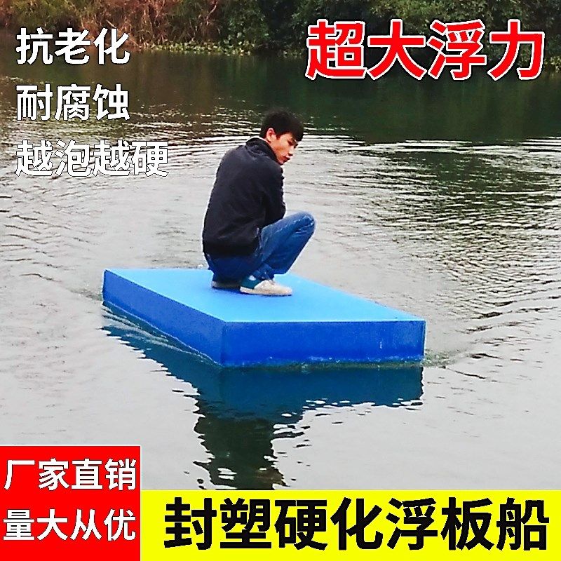 钓鱼浮台一体泡沫船水面码头浮桥平台漂浮板鱼塘打鱼筏浮板船新型