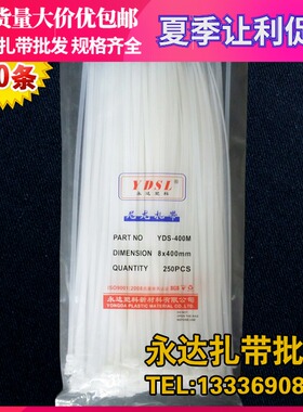 8*400mm自锁式尼龙扎带塑料大扎线固定捆绑束线带勒死狗白色黑色