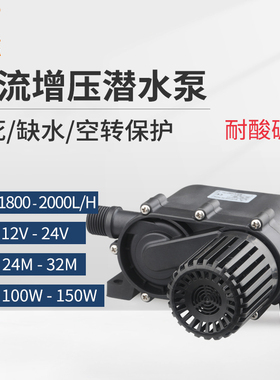中科12V/24V微型直流无刷32m高扬程家用供暖循热水循环泵DC55JE