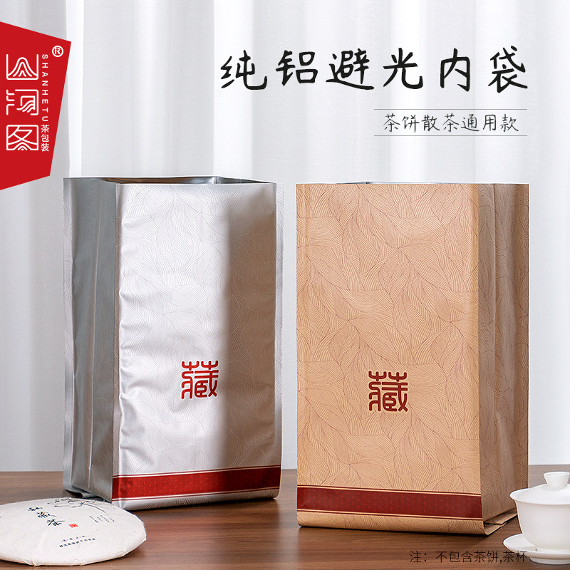 普洱茶袋五斤装七子饼牛皮纸袋纯铝膜袋散茶袋加厚桶装防潮密封袋图片