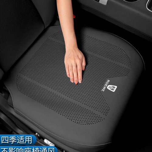 适用于荣威i5/d7dmh/d7ev/ei5/d5xrx5max/erx5/rx9夏四季座垫坐垫