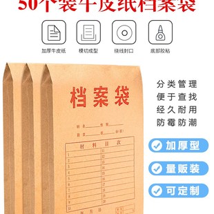 文件袋 A4纸竖版 加厚牛皮纸档案袋300克350克400克4 6公分资料袋装