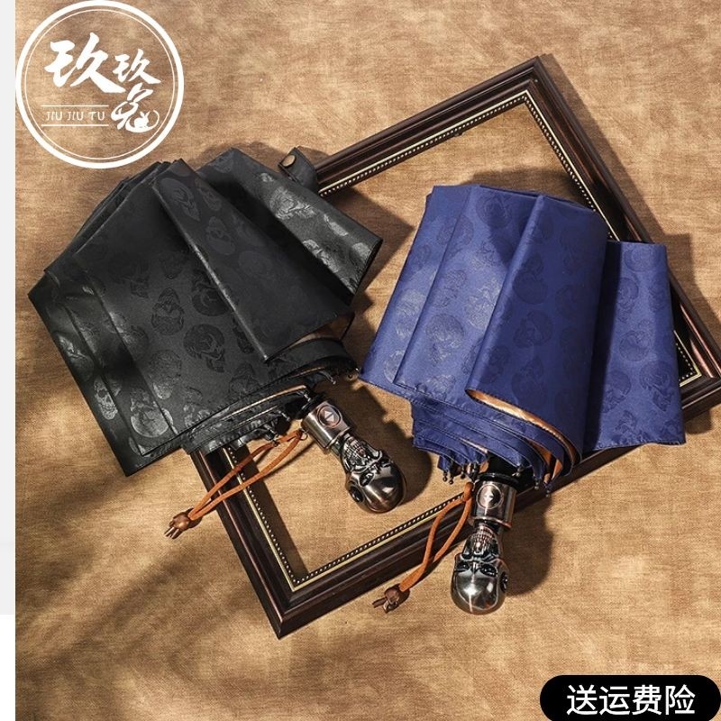 全自动骷髅头遮阳伞男士个性雨伞创意潮流大号双人晴雨两用伞加固