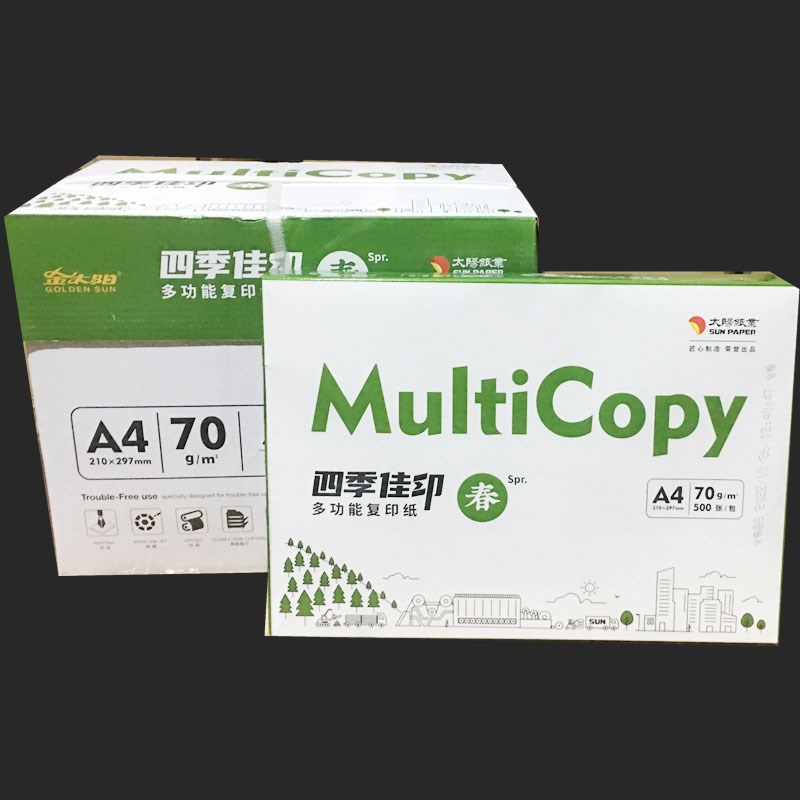 a4打印纸整箱80g复印纸a4纸70克打印纸a3纸复印纸 单包草稿纸白纸