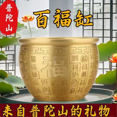 纯黄铜百福铜缸聚宝盆摆件招财聚财大黄铜米缸客厅店铺装饰普陀山