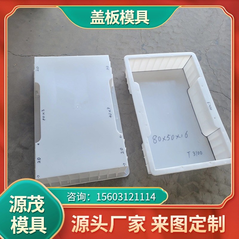 盖板模具高速公路市政下水道水泥边沟路基排水混凝土塑料盒子磨具图片