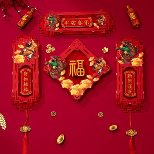 过年新年装饰品对联福字家用刺绣大门口商店春联2025新款高级横批