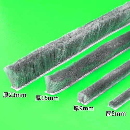 纱窗自粘封边条防蚊毛条推拉门窗防风密封条防尘门框缝防撞压边条