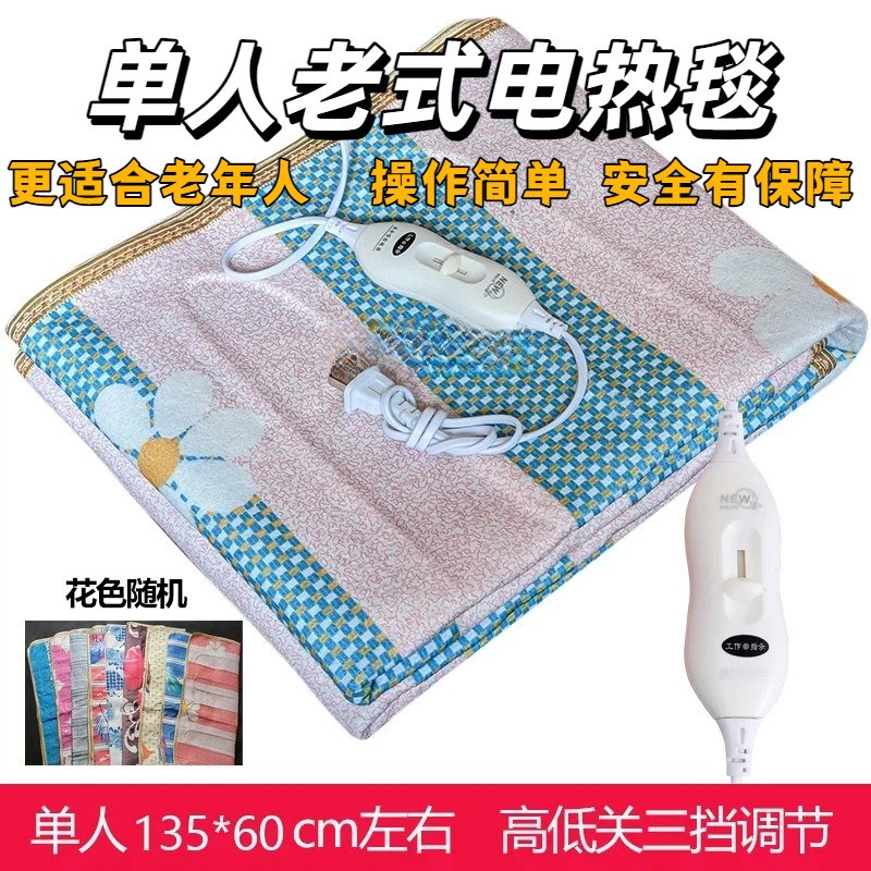 单人老式电热毯电褥子学生宿舍加厚防水单人双人双控三特大安全调