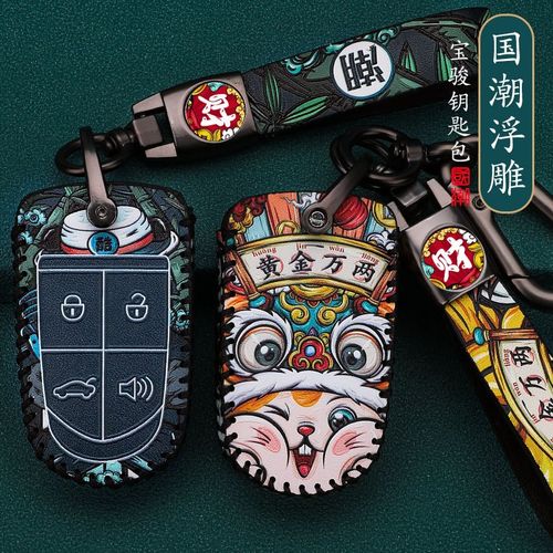 宝沃bx5专用钥匙套bx7钥匙包宝沃智能遥控汽车钥匙壳扣国潮风男女