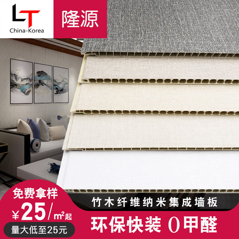 竹木纤维集成墙板墙面装饰快装自装修材料板材扣板护墙板pvc吊顶,基础建材,集成板,淘宝优惠券,粉丝福利购,淘宝优惠卷