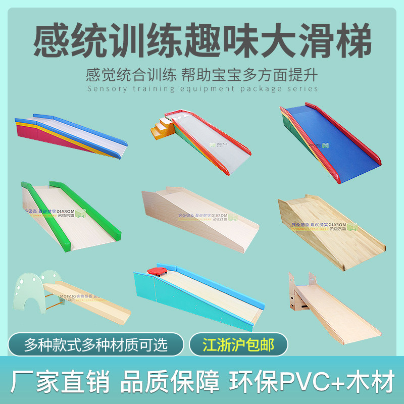 早教中心幼儿园儿童感统训练器材大滑梯室内家用大12岁大滑道木质