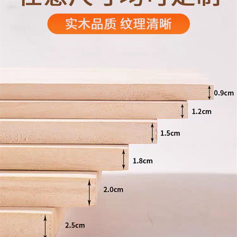 定制木板实木板衣柜分层架隔层板子木板片定做尺寸隔板薄面板板片图片