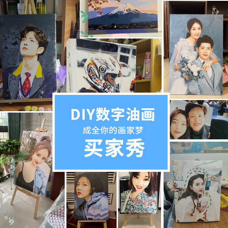 diy数字油画定制手工照片定做填色治愈油画手绘油彩画填充装饰画