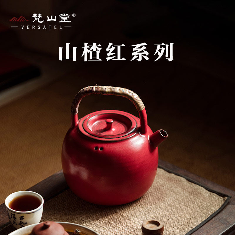 梵山堂陶壶苏打釉老岩泥烧水煮茶壶电陶炉山楂红纯手工开片煮茶器