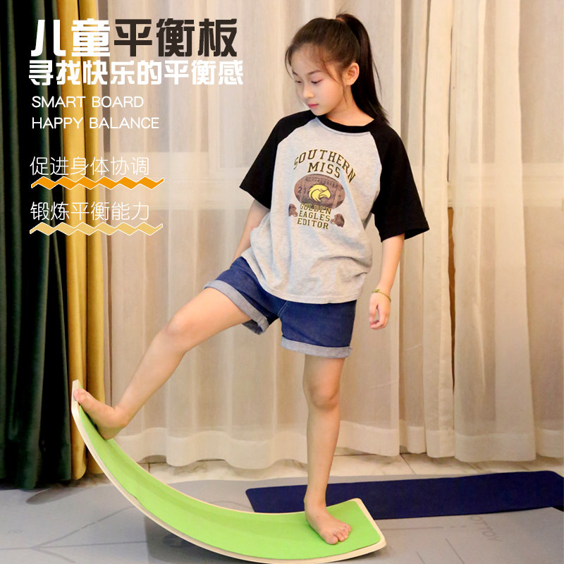 儿童平衡板聪明板感统训练器材大小双人弯曲跷板室内外玩具平衡木